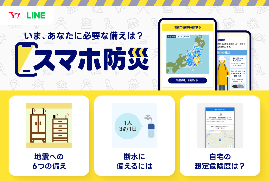 リッチメニュー用素材例1